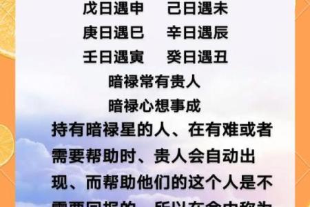 揭秘！如何通过八字享受老公的福气