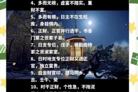 天干与命运的关系，你可能从未听过的秘密