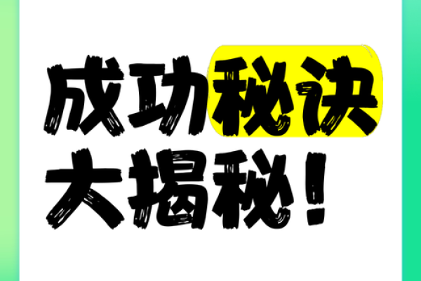 选择公司名字的秘密技巧，让你一举成功