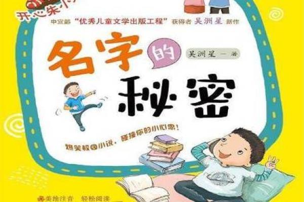 选择公司名字的秘密技巧，让你一举成功