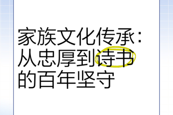 四个字名字，传承家族文化