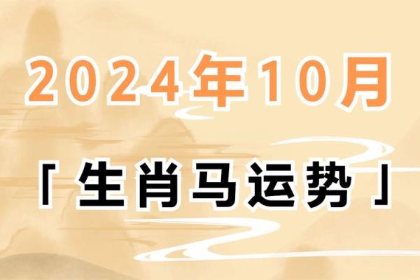 属马人命运揭秘：是火命还是水命，运势大不同