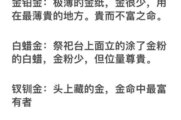 属马人命运揭秘：是火命还是水命，运势大不同