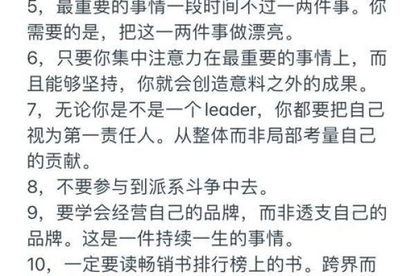 天贵命：揭秘你命中注定的非凡人生