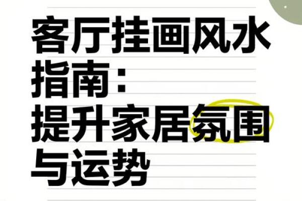 一卦定乾坤，风水命卦精准解码，揭秘家居运势大秘密