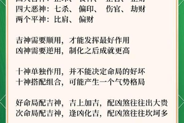 探索四柱排盘流年十神的奥秘，掌握未来一年关键运程