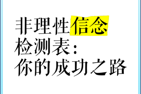 通过八字测评，找到属于你的成功之路