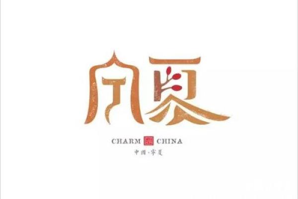柏字命名法：让名字更具文化底蕴与个性魅力