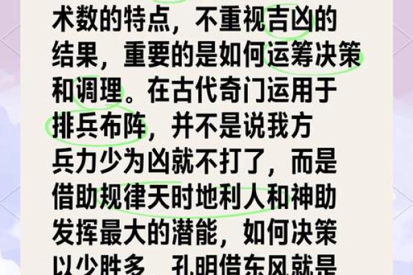 道家阴盘奇门排盘下载教程：轻松掌握命理玄机