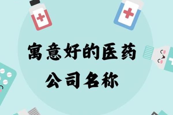 给公司取个名字，动物寓意让品牌更有生命力