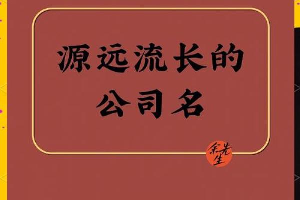想给公司取个字名字？这些灵感不可错过