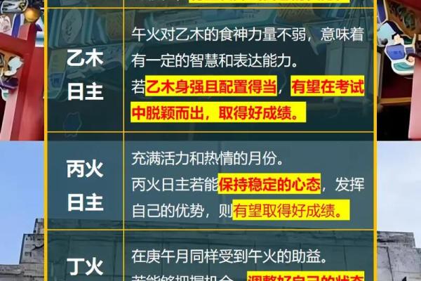 羊年天干属性对个人运势的影响