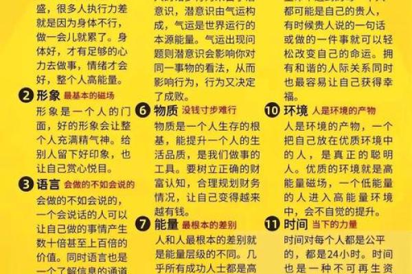 解密八字偏硬的五大化解方法