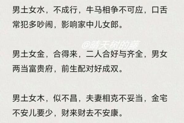 八字配对中的五大关键，帮助你找到真爱