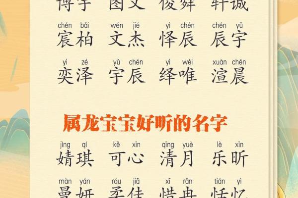 木字起名：让你的名字充满自然力量与生命力