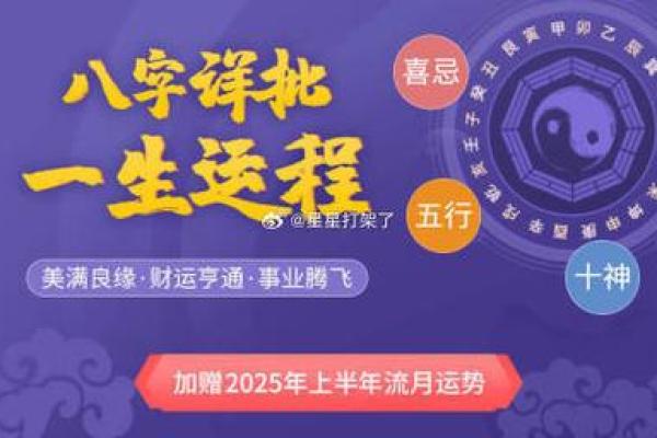 揭秘土猴命：揭秘你的命运密码
