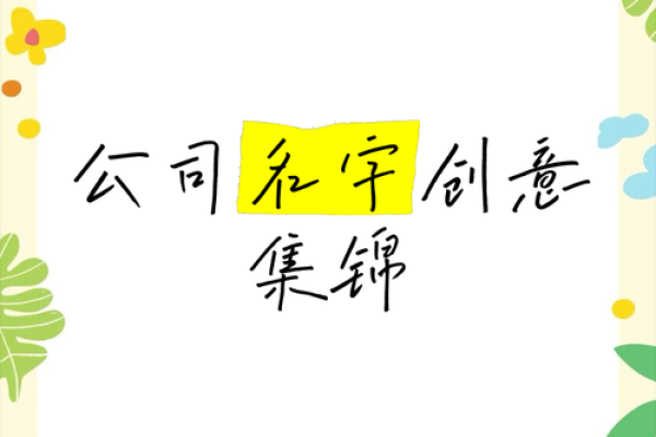 你绝对没见过的创意公司竞赛名称