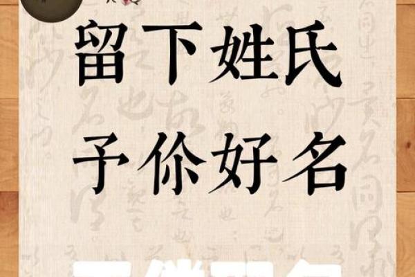 李姓起名指南：如何挑选既有寓意又有文化的名字