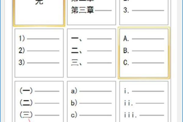 建筑公司命名宝典：一站式字词选择指南