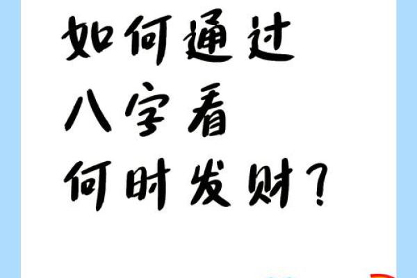 揭秘：你的命运藏在八字之中，命运密码等你解锁