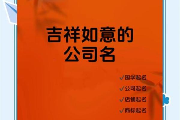给机会公司起个名字，吸引投资与客户的关键