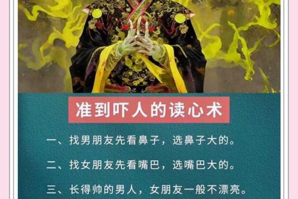 一眼识真伪，面相揭秘：转眼珠的秘密，让你洞察人心