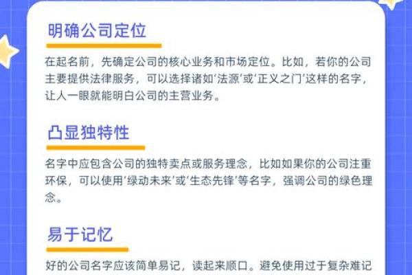 起名打分揭秘，打造成功公司名字的秘诀