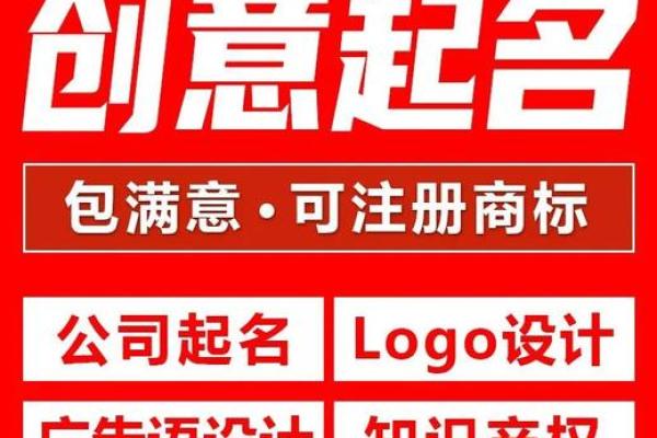 起名打分揭秘，打造成功公司名字的秘诀