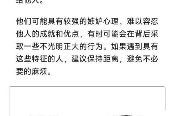 斜眼透机锋，揭秘面相中的精明面相秘诀