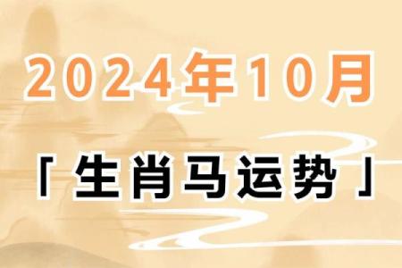 属马人命运揭秘：是火命还是水命，运势大不同