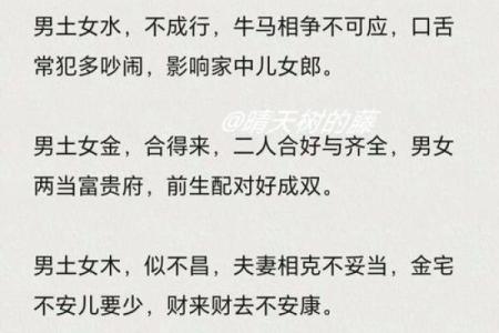八字配对中的五大关键，帮助你找到真爱
