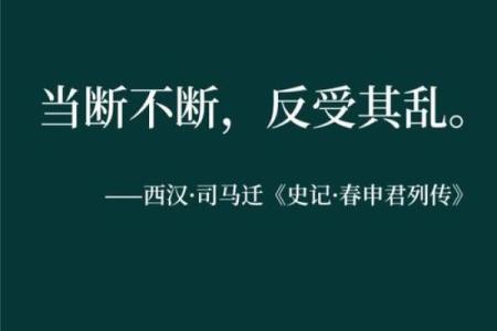 一文看懂天干反断，开启你的命运新篇章