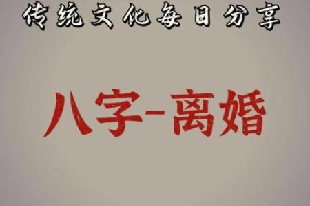 八字姻缘测算揭秘：你的婚姻运势如何？