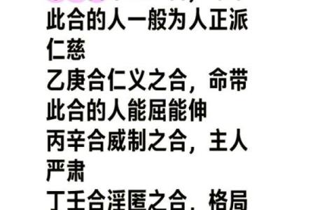 天干六十年与命理的关系，你必须了解的秘密