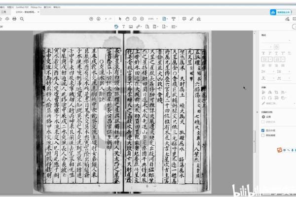揭秘风水秘籍：杨筠松风水国际研究学院带你走进神奇的风水世界