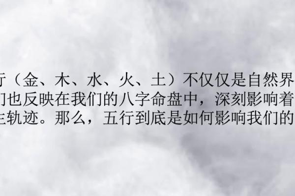 八字是什么？看懂它如何影响你的人生