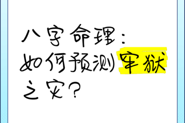 命犯孤寡：揭秘命理中的神秘之谜