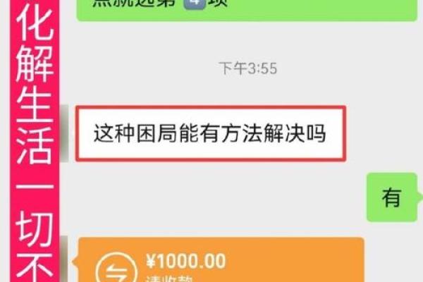 免费八字解读，走出迷茫，迎接人生新机遇