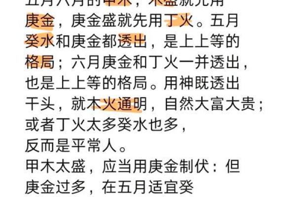 如何通过甲天干提升个人运势？