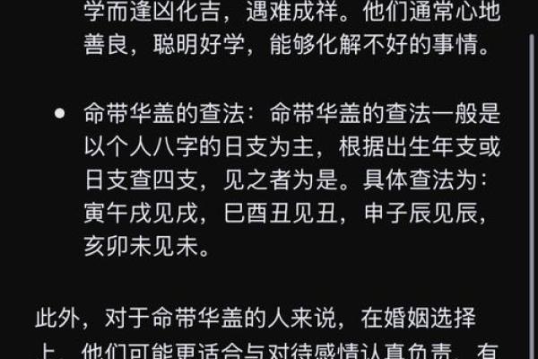 八字文昌星查法：快速识别命格中的智慧与贵人运