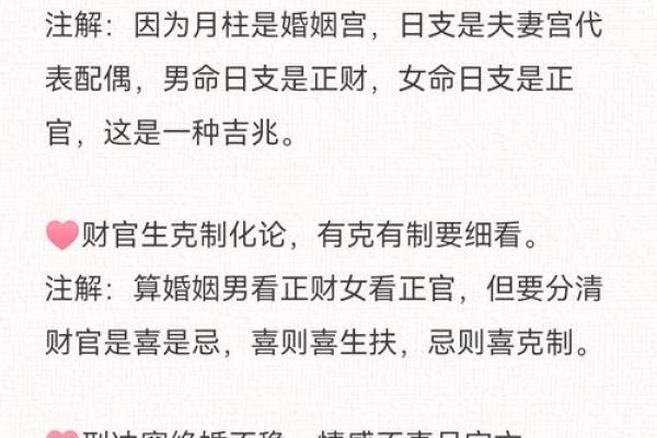 八字配婚能决定婚姻幸福吗？专家为你解答