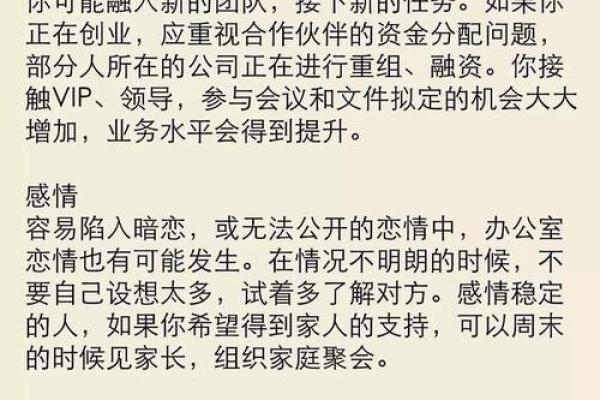 平命年，揭秘你的运势转折点