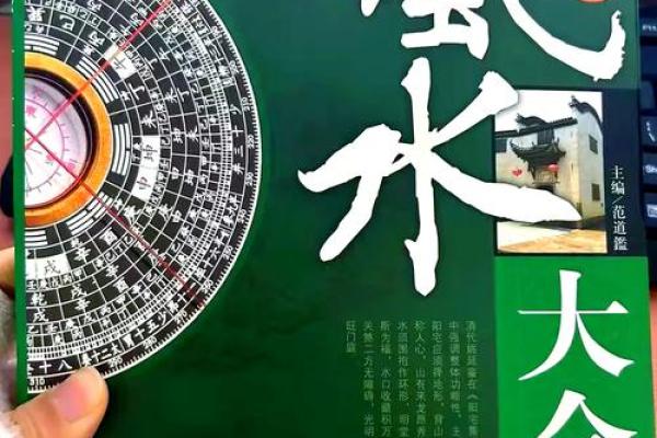 揭秘祖传风水秘籍：助你风生水起，财运亨通