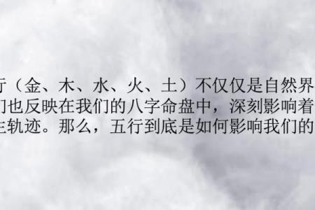 八字是什么？看懂它如何影响你的人生