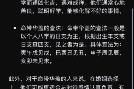 八字文昌星查法：快速识别命格中的智慧与贵人运