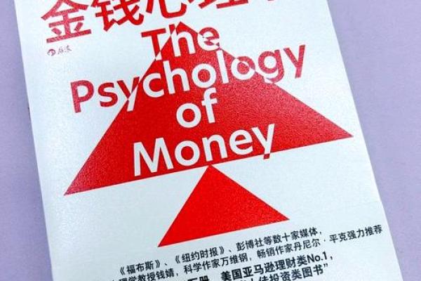 揭秘：何为富命？财富人生的关键密码