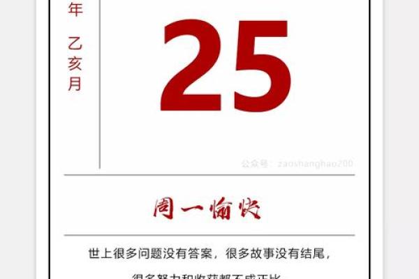 年月日：揭秘人生吉日良辰，你的幸运日在这里