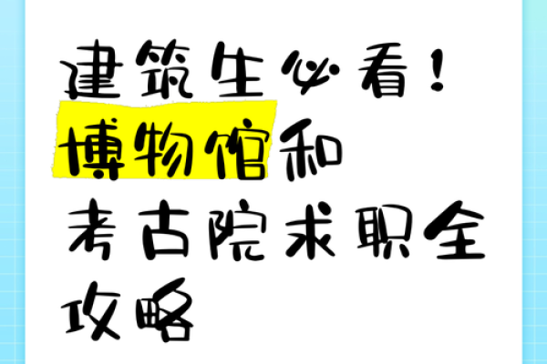 考古公司命名的创意灵感与实用指南