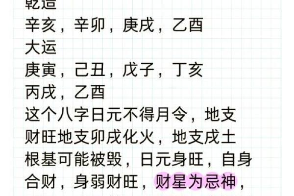 日元在八字中的神秘作用，你不可不知