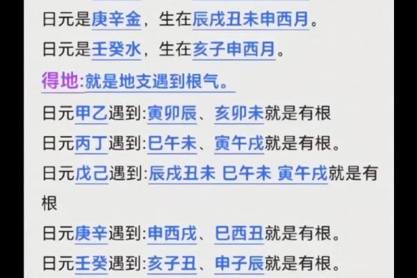 日元在八字中的神秘作用，你不可不知